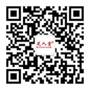 芝人堂靈芝孢子粉官網公眾號